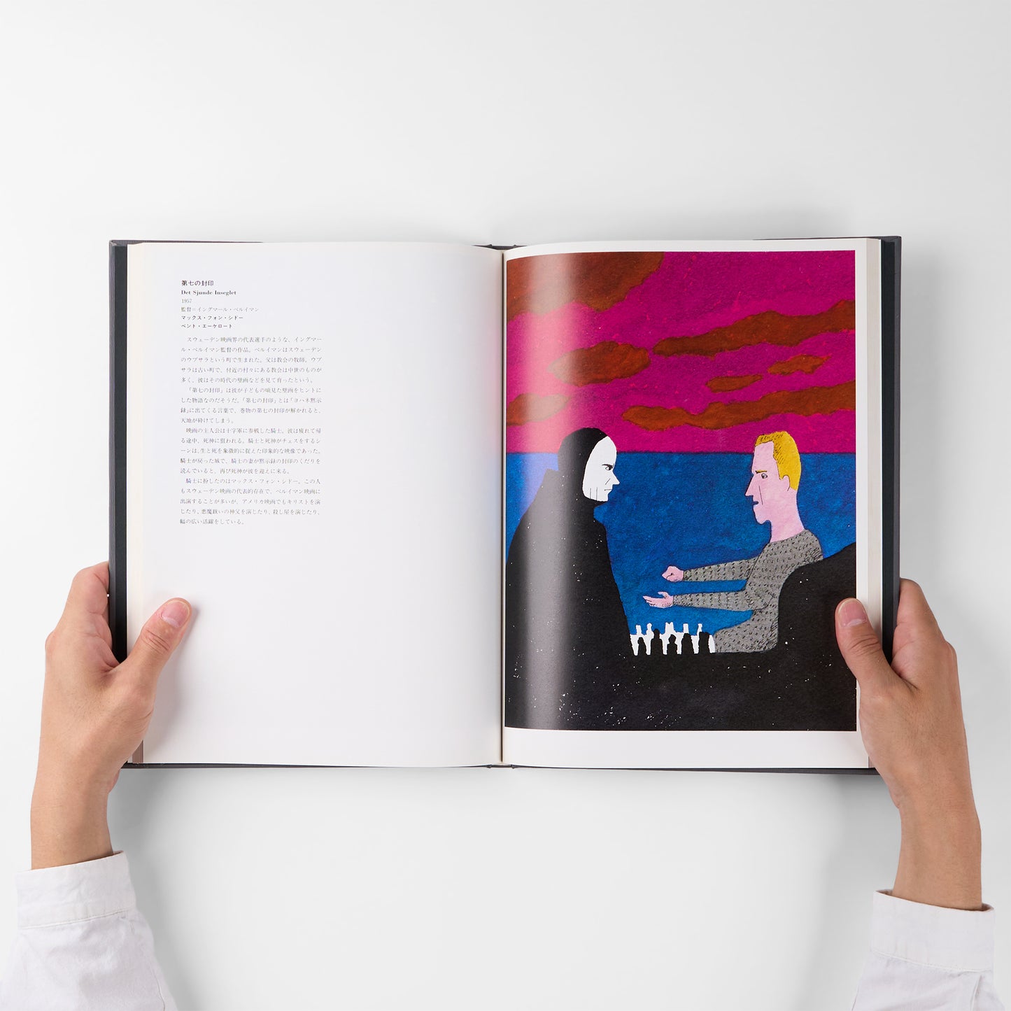 IMAGICA SCREEN GRAFFITI BY WADA MAKOTO